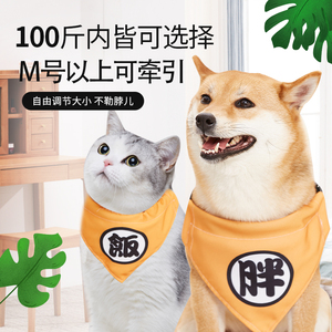 狗狗口水巾猫咪围脖项圈三角巾可爱文字个性大型犬柴犬柯基可牵引