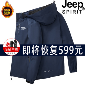 JEEP吉普冲锋衣男三合一两件套可拆卸加绒加厚防水防风冬季登山服