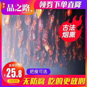 腊肉湖南特产农家自制柴火烟熏后腿湘西五花熏肉腊肠非四川老咸肉