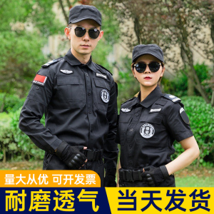 保安工作服夏装男春秋长袖物业门卫夏季短袖工装制服作训服冬套装