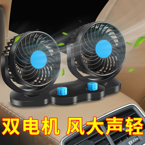 汽车用降温风扇小型大风力直流电风扁12v24v强力风量usb货车轿车