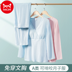 猫人月子服夏季薄款产后纯棉孕妇哺乳睡衣女两件套大码家居服春秋