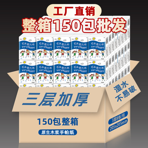 150包木浆手帕纸便携式小包纸巾随身装餐巾纸整箱批擦手纸可定制