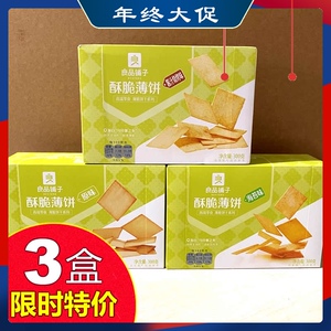 良品铺子酥脆薄饼干300gX3盒零食海苔饼干咸味食品早餐独立小包装