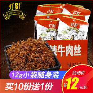 灯影牛肉丝 五香麻辣味 四川达州特产牛肉干休闲零食 240g 共20袋