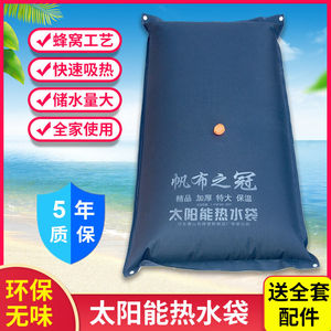太阳能热水袋家用帆布洗澡沐浴袋米加厚大容量夏季速热耐磨晒水袋