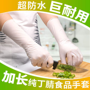 加长一次性丁腈厨房洗碗工食品烘培洗发卖菜餐饮防护橡胶皮手套女