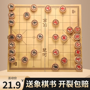 中国象棋实木高档大号成人学生儿童橡棋套装便携式木质折叠像棋盘