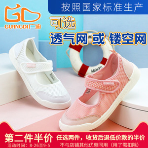 广迪新品小学生透气网布运动鞋防滑D202女童舒适公主方口休闲布鞋