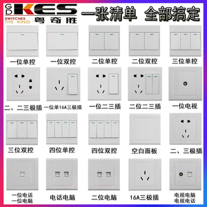 粤奇胜雅致K2.0系列白色二三插五孔大板开关插座86型暗装家装面板