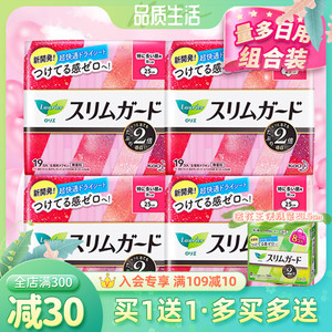 日本进口 花王乐而雅护翼日用卫生巾瞬吸轻薄零触感25cm19片*4