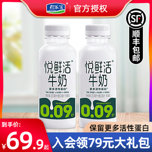 悦鲜活鲜牛奶低温鲜奶生牛乳营养牛奶早餐奶260ml*8瓶量贩整箱装