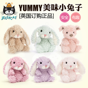 英国Jellycat Yummy美味小兔子邦尼兔儿童毛绒安抚软玩具小猪玩偶