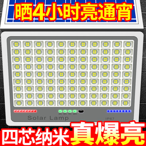 太阳能户外灯庭院家用照明壁灯别墅太阳灯室外超亮防水室内投光灯