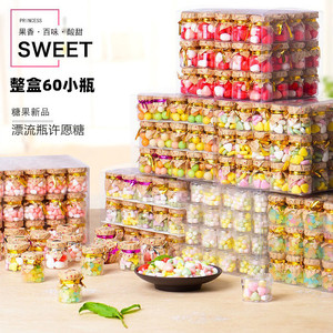小糖果六一儿童节糖果零食创意许愿糖生日礼物水果糖整盒60瓶批发