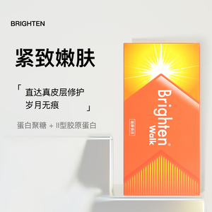 日本Brighten蛋白聚糖II型胶原白肽紧致塑颜补水玻尿酸口服水光片