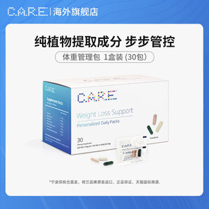 【粉丝专享】care体重管理营养包秋葵绿茶白芸豆阻断剂胶囊