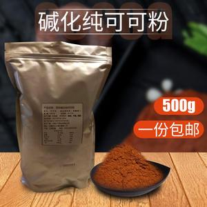 碱化纯可可粉冲饮代餐粉巧克力粉烘焙原料奶茶500克