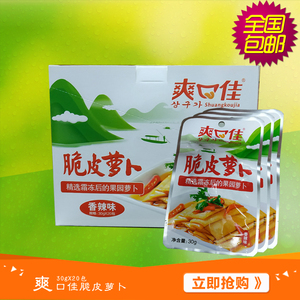 爽口佳脆皮萝卜干18g*20包香辣萝卜剁辣椒萝酱菜泡菜零食品下饭菜