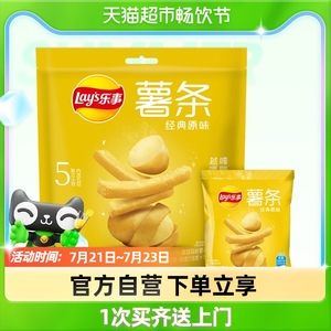 Lay’s/乐事真脆薯条经典原味90g×1包零食小吃休闲食品