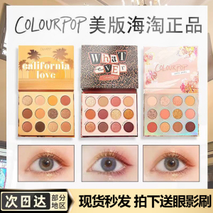 colourpop卡拉泡泡colorpop椰子蛇纹水泥rockcandy石英岩石盘眼影