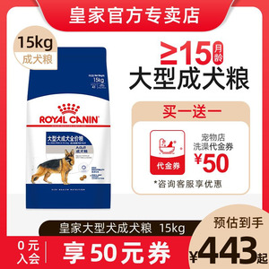 皇家狗粮德牧金毛狗拉布拉多粮GR26/15KG狼狗黑背犬大型犬成犬粮