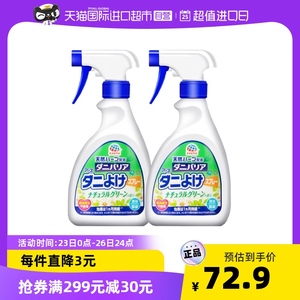 2瓶装日本进口安速植物除螨喷雾床上家用柜子防蝻去螨虫免洗杀菌