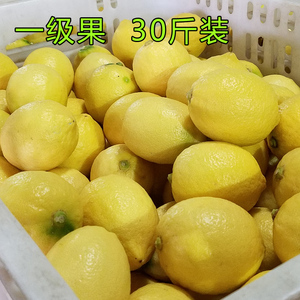 精选30斤装安岳黄柠檬一级鲜果 新鲜皮薄汁多1斤3-4个奶茶店推荐