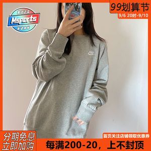 NIKE耐克卫衣男女灰色经典运动休闲长袖圆领针织套头衫BV2667-063