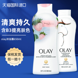 玉兰油OLAY烟酰胺沐浴露男女士持久留香保湿滋润补水秋冬650ml