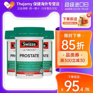 澳洲Swisse斯维诗番茄红素锯棕榈片前列腺健康男性保健品50片*3瓶