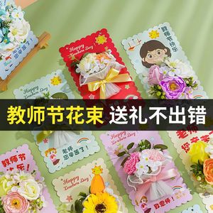 教师节贺卡DIY手工材料包送女老师礼物幼儿园儿童感谢老师手工礼