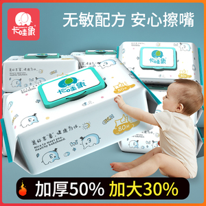婴儿湿巾纸新生手口专用屁宝宝幼儿童80抽加大加厚家庭实惠大包装