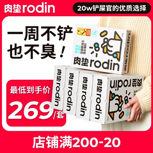 肉垫rodin咖啡渣除臭猫砂 混合豆腐猫沙膨润土砂结团小苏打组合装