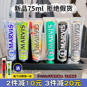 意大利Marvis玛尔斯牙膏中爱马仕牙膏美白去口臭口气清新薄荷85ml