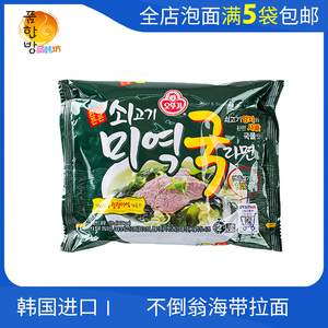 韩国进口不倒翁牛肉海带汤面拉面115g 裙带泡面煮面 买5袋包邮