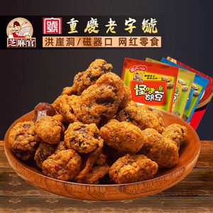 芝麻官怪味胡豆重庆特产420g*2零食小吃休闲食品兰花豆蚕豆送女友