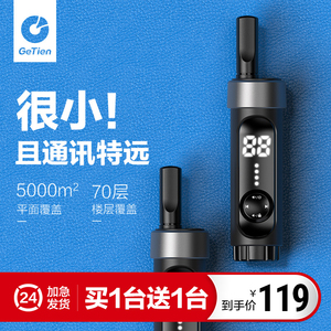 【一对价】迷你对讲机小机小型讲机微型饭店用户外mini无线器蓝牙