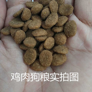 自制鸡肉天然鲜肉狗粮金毛拉不拉多泰迪成犬幼犬通用型 2.5KG包邮