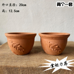 土陶盆 瑕疵品 孤品 清仓特价 花盆瑕疵处理 纯手工盆 透气不烂根