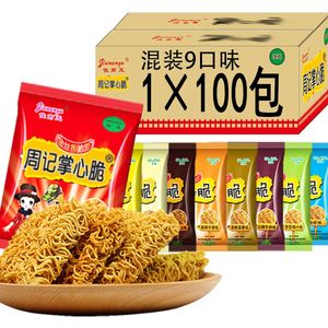 清真零食周记掌心脆干吃面方便面100包混装口味干脆面干吃火鸡面点心面大礼包整箱批发