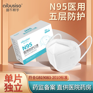 N95口罩整箱批发一次性医疗级别医用3d立体防护夏季薄款官方正品