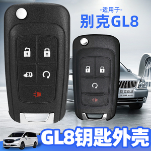 GL8钥匙外壳11/2012/2013/2015/2014/2017/2018款别克gl8原装替换