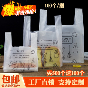 烘焙店面包手提背心袋包装袋定制蛋糕店方便袋西点打包袋定做logo