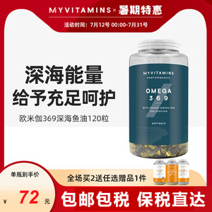 Myvitamins欧米伽369深海鱼鱼油软胶囊DHA鱼油omega3脂肪酸成人