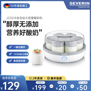 施威朗severin 德国酸奶机家用全自动小型迷你发酵自制纳豆机分杯