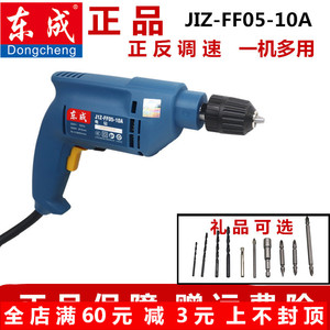 东成手电钻J1Z-FF05-10A手钻500W功率工业级东城家用手枪钻螺丝刀