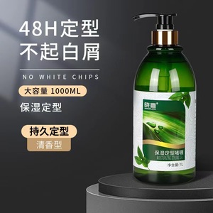 晓宣维多利保湿啫喱液男女短发蓬松造型卷发定型碎发啫喱膏1000ml