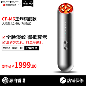 CFCF才妃变频射频美容仪器家用脸部提拉紧致导入按摩器淡化法令纹