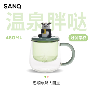 SANQ三浅熊猫耐热玻璃茶杯茶水分离杯子女办公室泡花茶水杯马克杯